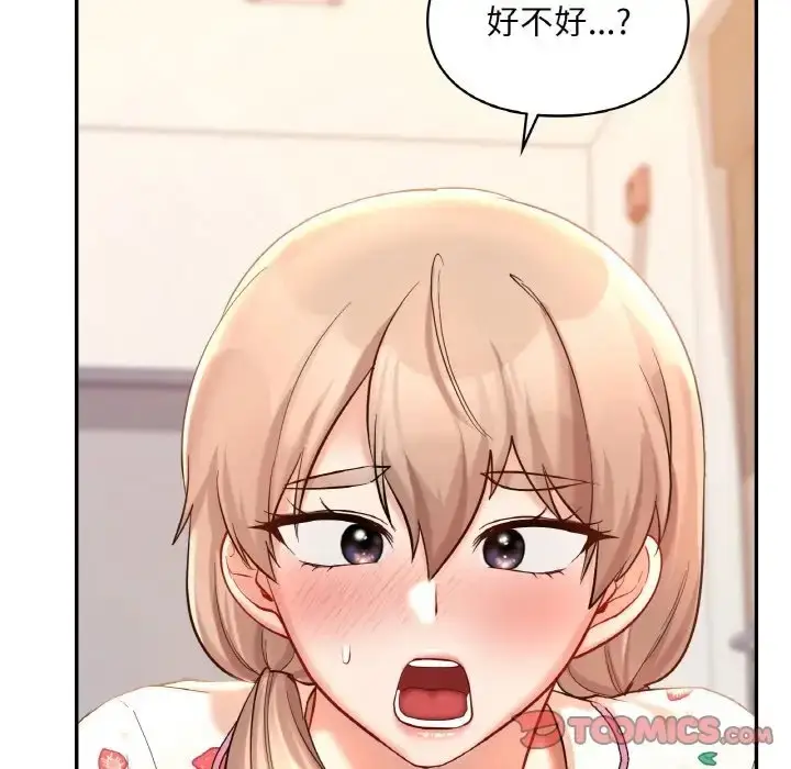 漫画《爱的游乐园》第32话第30张图