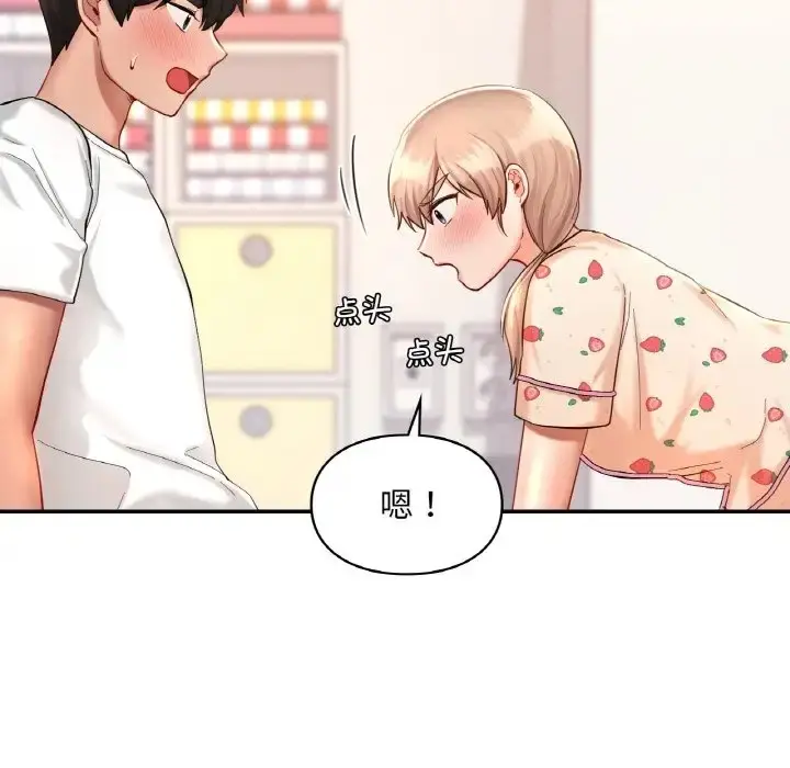 漫画《爱的游乐园》第32话第33张图