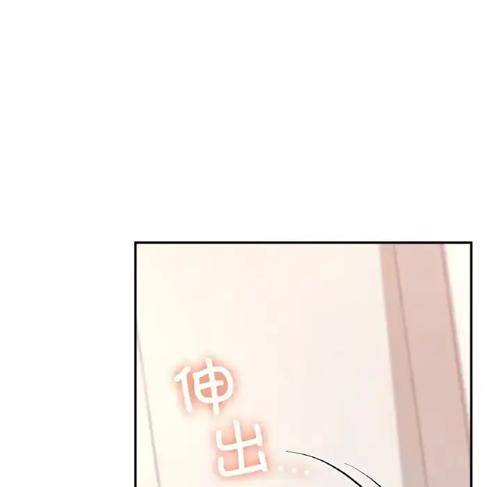 漫画《爱的游乐园》第32话第34张图