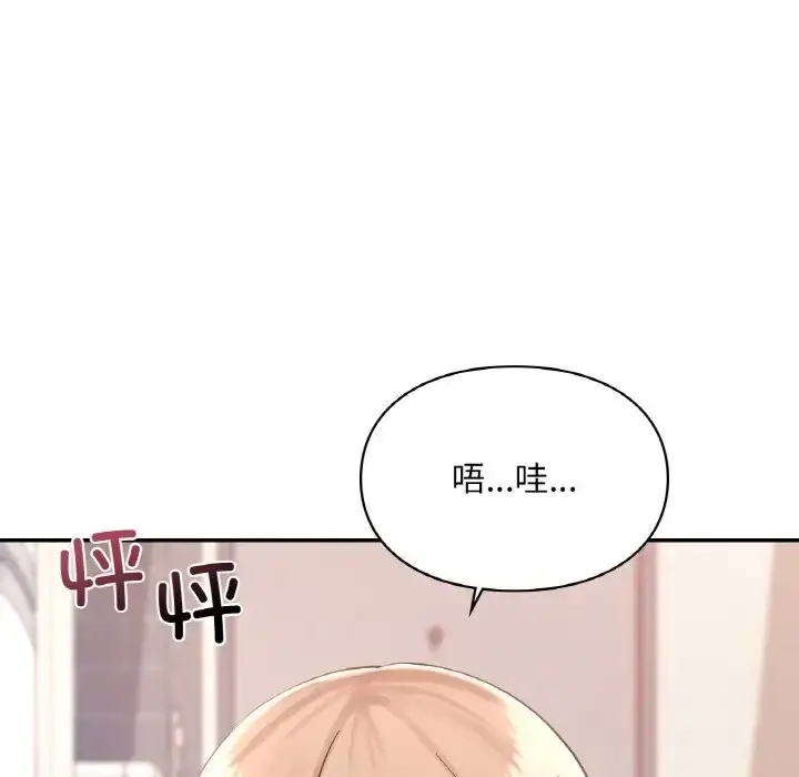 漫画《爱的游乐园》第32话第36张图