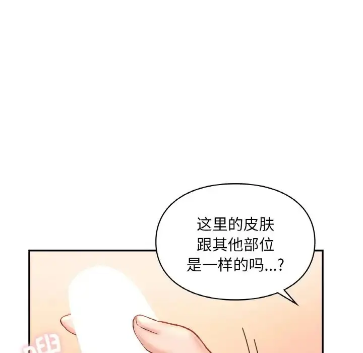 漫画《爱的游乐园》第32话第41张图