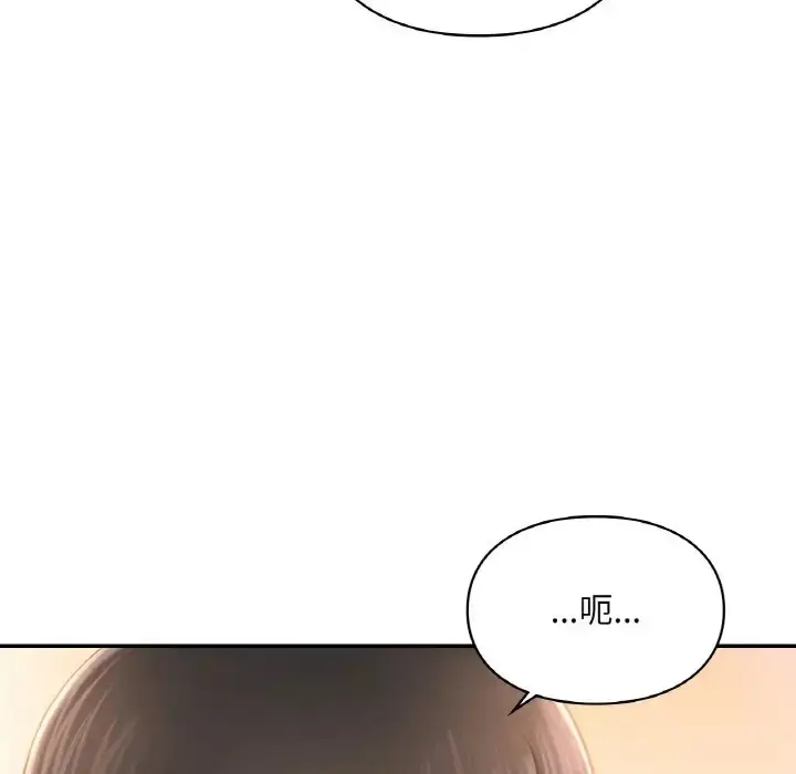 漫画《爱的游乐园》第32话第43张图