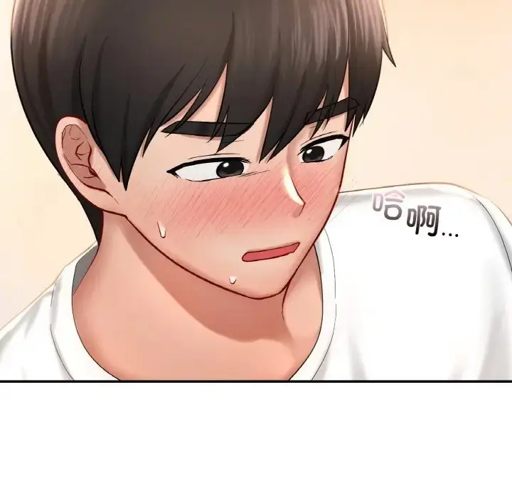 漫画《爱的游乐园》第32话第44张图