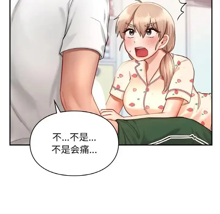 漫画《爱的游乐园》第32话第46张图