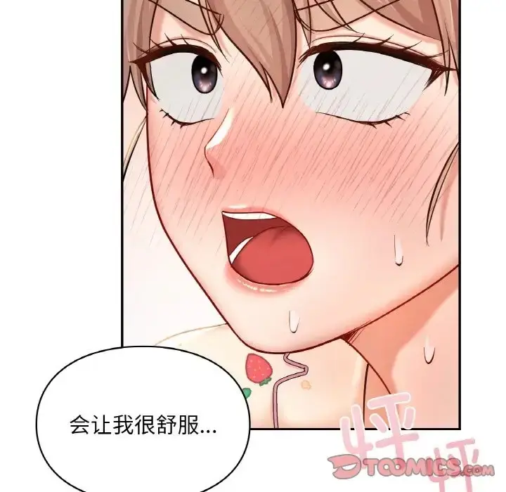 漫画《爱的游乐园》第32话第48张图