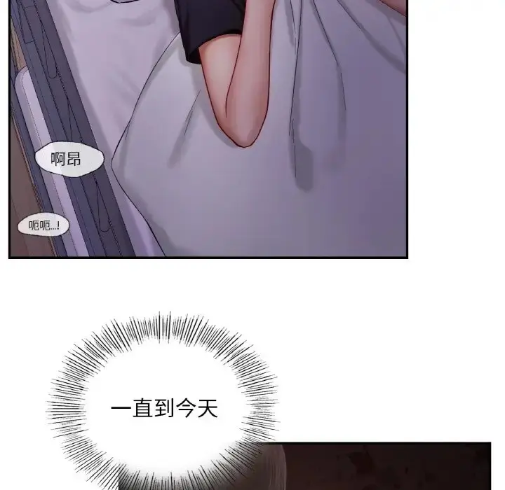 漫画《爱的游乐园》第32话第5张图