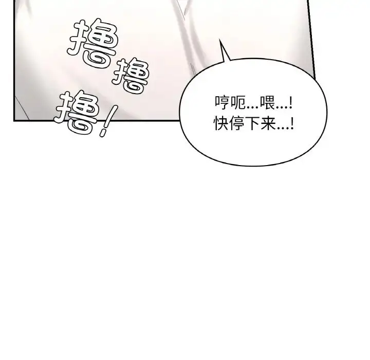 漫画《爱的游乐园》第32话第53张图