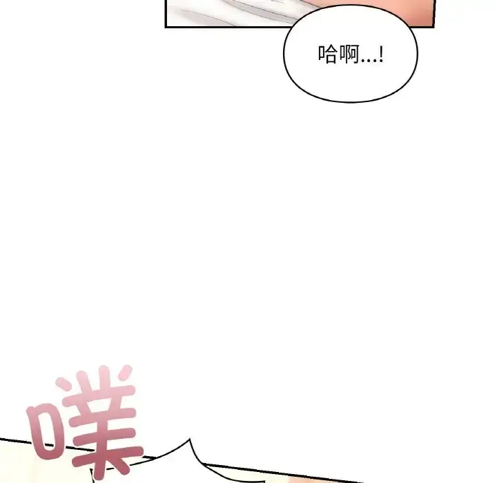 漫画《爱的游乐园》第32话第55张图