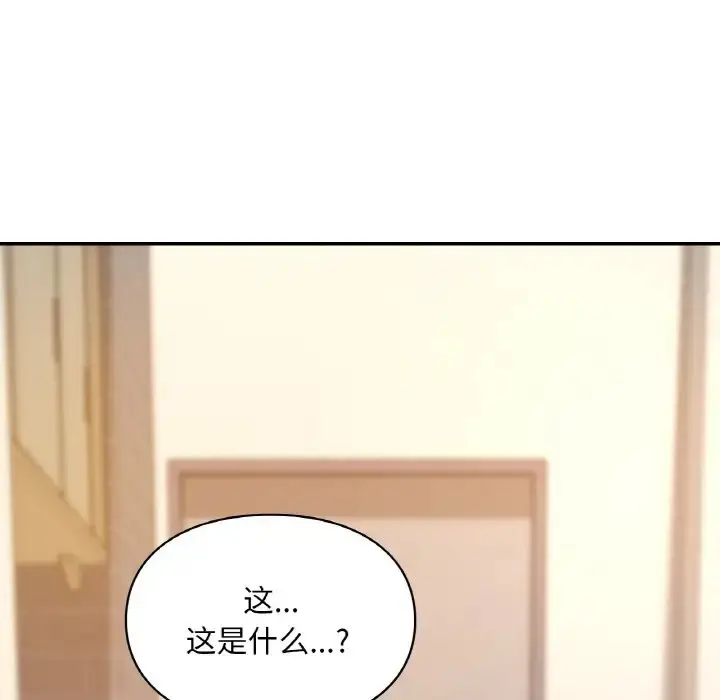 漫画《爱的游乐园》第32话第59张图