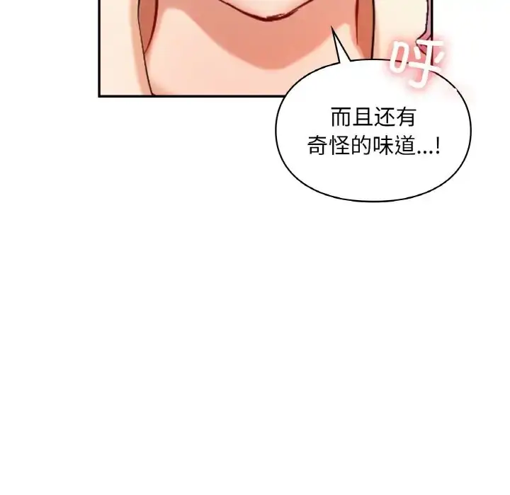漫画《爱的游乐园》第32话第64张图