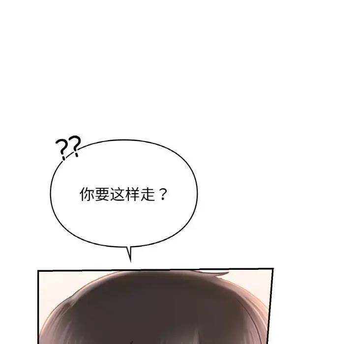 漫画《爱的游乐园》第32话第69张图