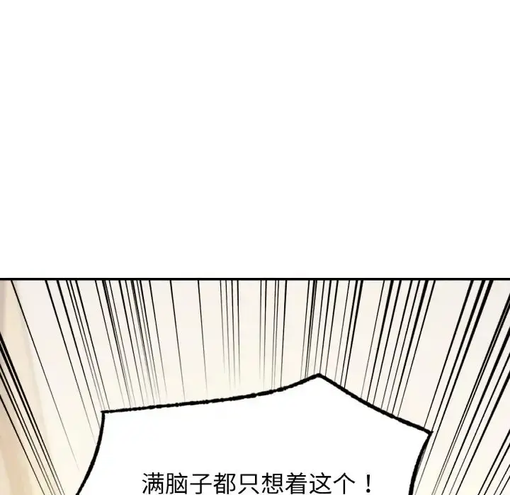 漫画《爱的游乐园》第32话第7张图