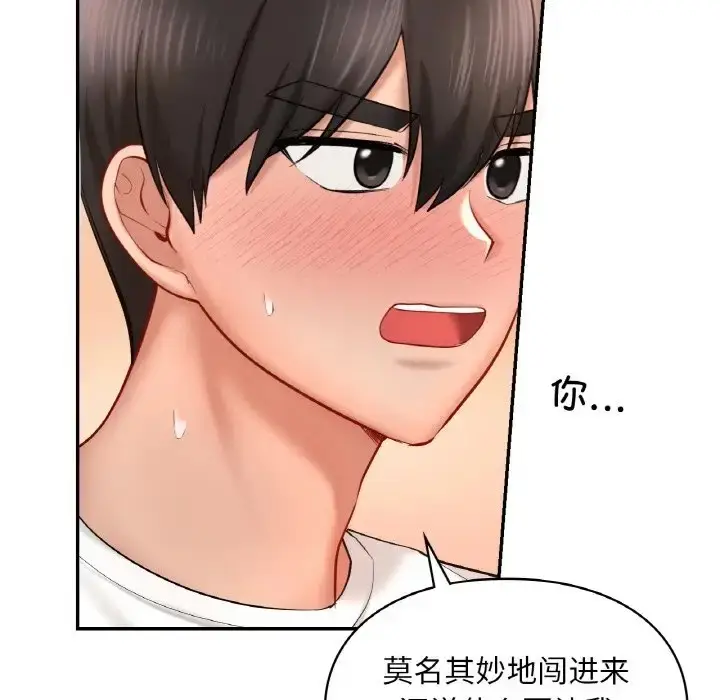 漫画《爱的游乐园》第32话第70张图