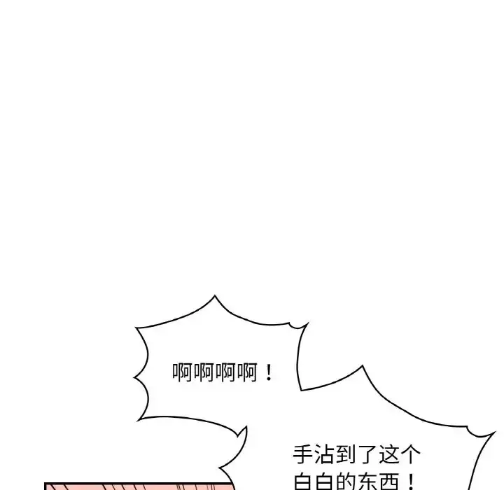 漫画《爱的游乐园》第32话第76张图