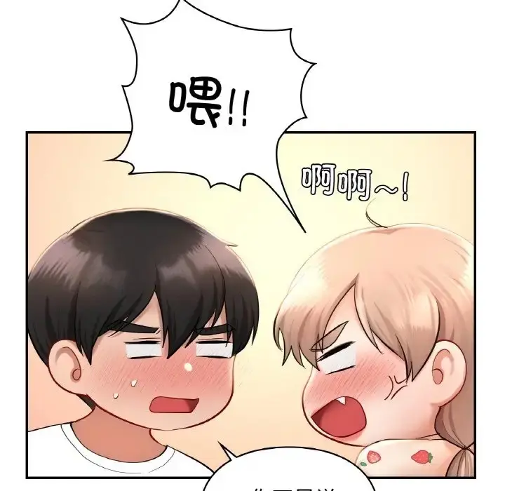 漫画《爱的游乐园》第32话第86张图