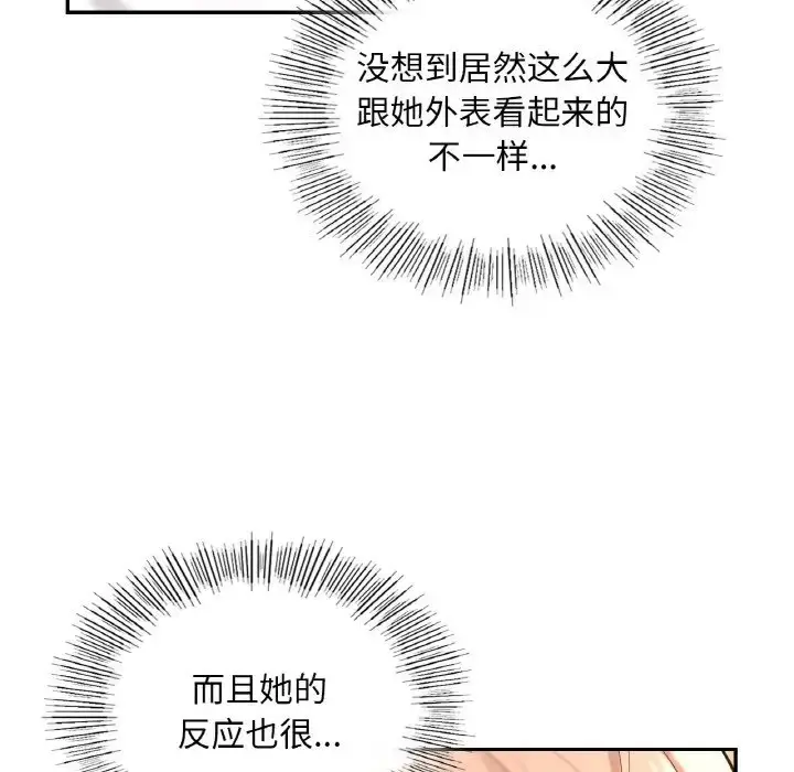 漫画《爱的游乐园》第32话第89张图