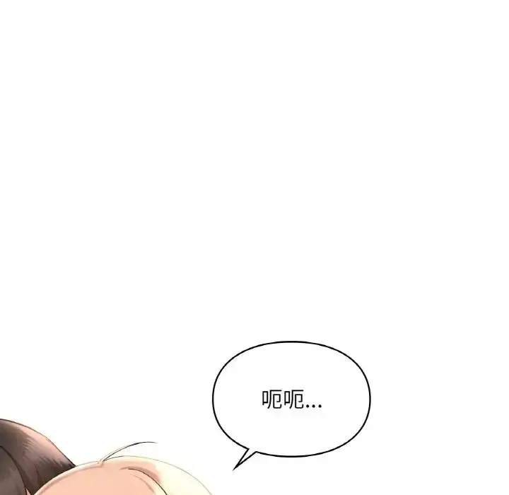 漫画《爱的游乐园》第32话第91张图