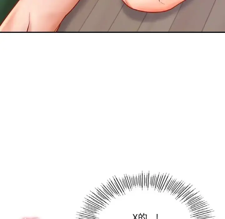 漫画《爱的游乐园》第32话第94张图