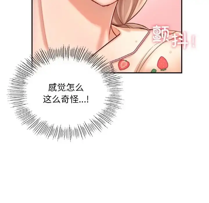 漫画《爱的游乐园》第32话第96张图