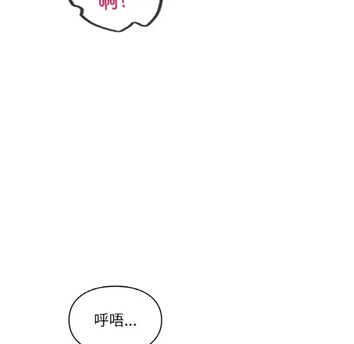 漫画《爱的游乐园》第33话第103张图