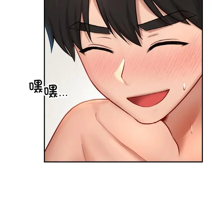 漫画《爱的游乐园》第33话第116张图