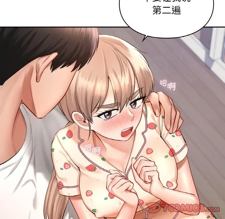 漫画《爱的游乐园》第33话第12张图