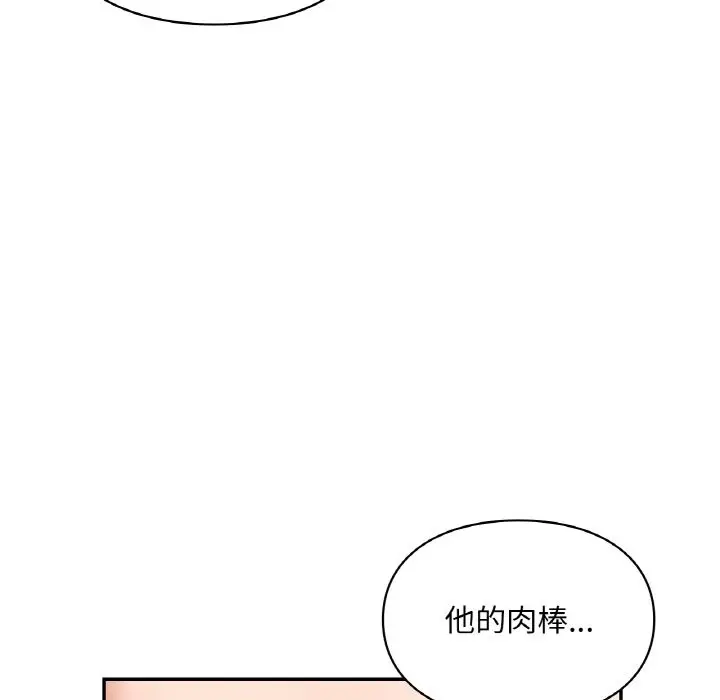 漫画《爱的游乐园》第33话第133张图