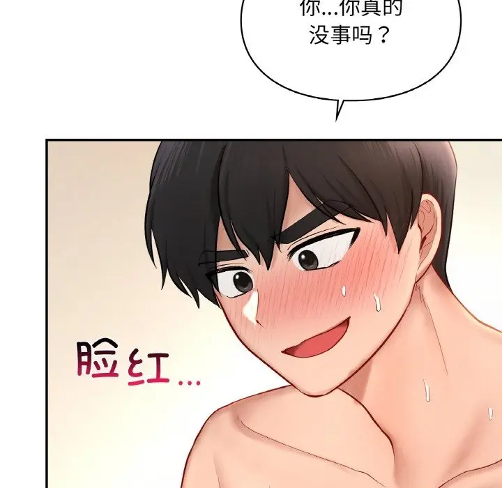 漫画《爱的游乐园》第33话第136张图