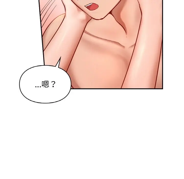 漫画《爱的游乐园》第33话第155张图