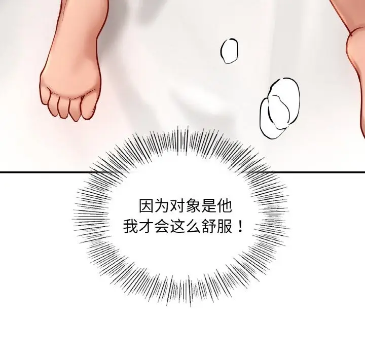 漫画《爱的游乐园》第33话第160张图