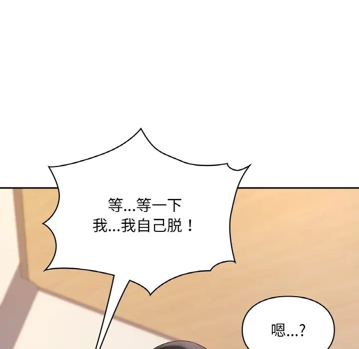 漫画《爱的游乐园》第33话第22张图
