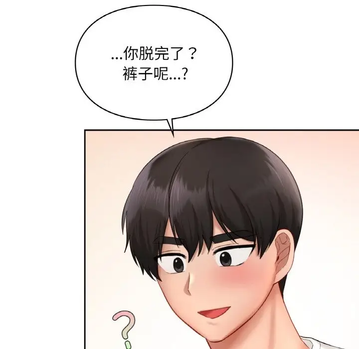漫画《爱的游乐园》第33话第29张图