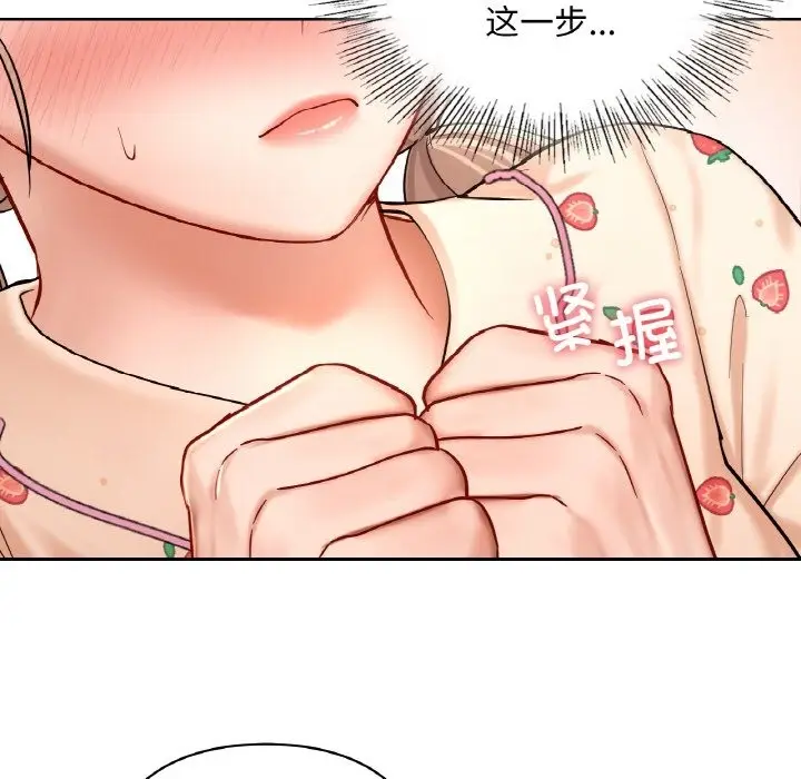 漫画《爱的游乐园》第33话第44张图