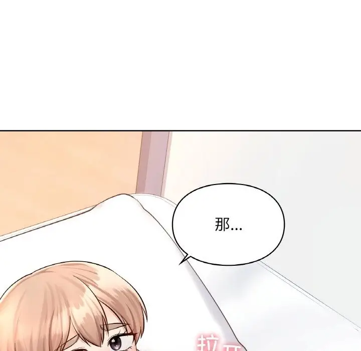 漫画《爱的游乐园》第33话第46张图