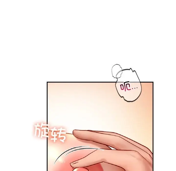 漫画《爱的游乐园》第33话第58张图