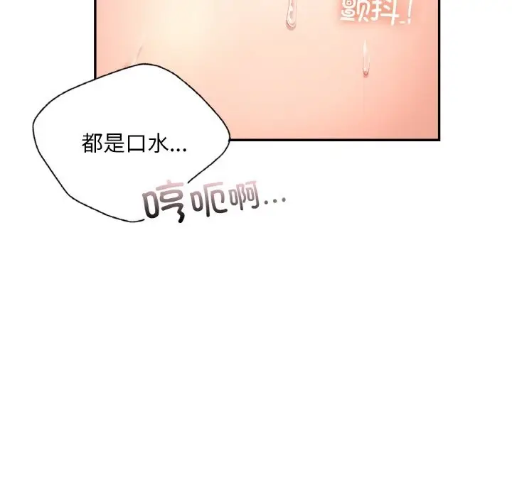 漫画《爱的游乐园》第33话第68张图