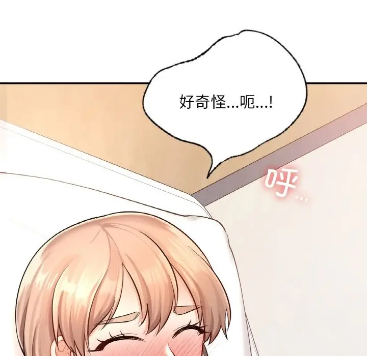漫画《爱的游乐园》第33话第69张图