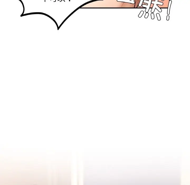 漫画《爱的游乐园》第33话第76张图