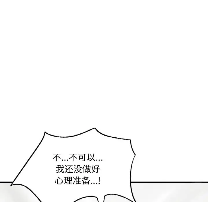 漫画《爱的游乐园》第33话第79张图