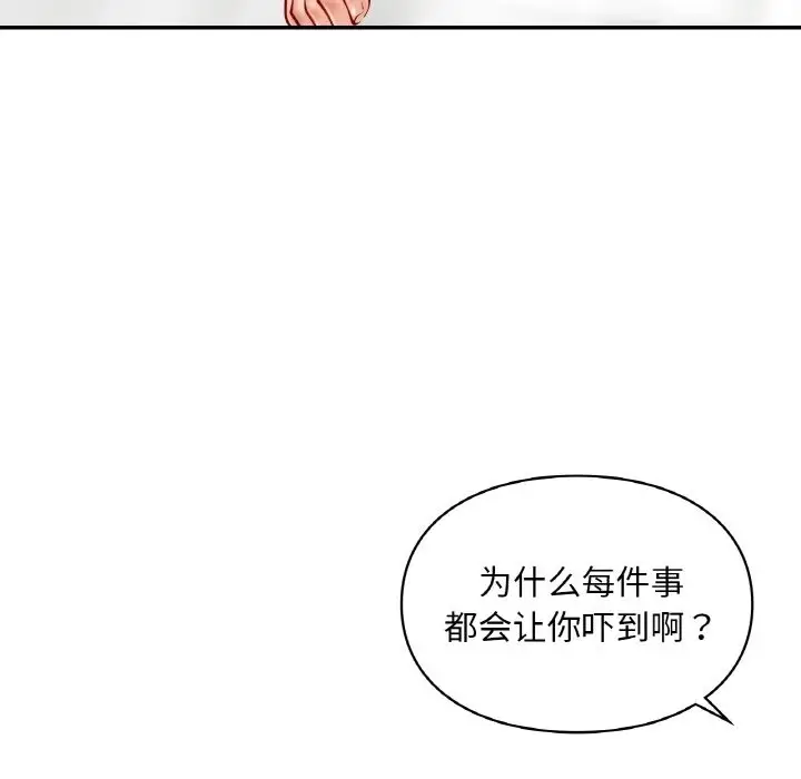 漫画《爱的游乐园》第33话第82张图