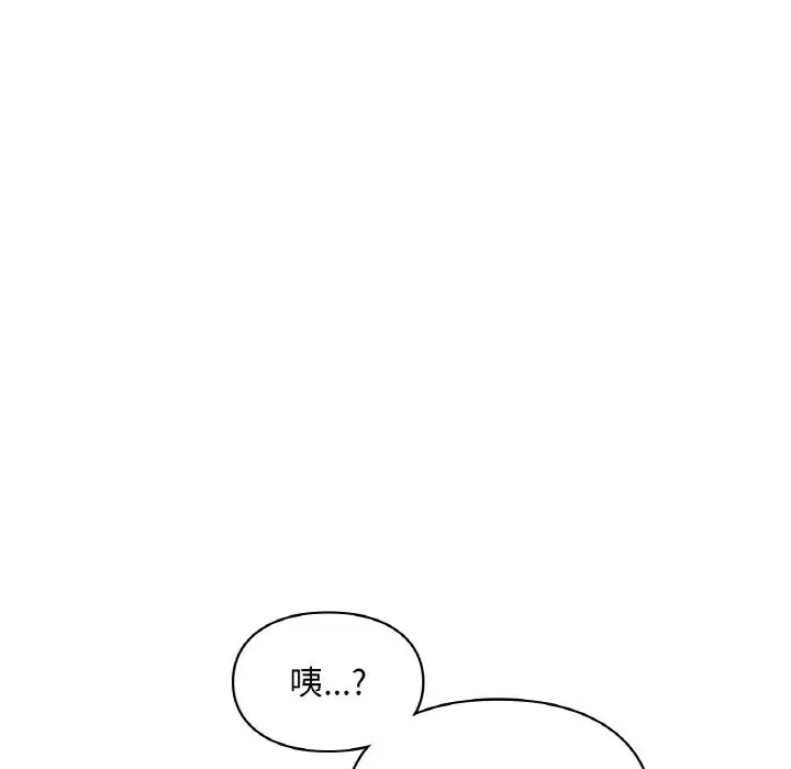 漫画《爱的游乐园》第33话第9张图