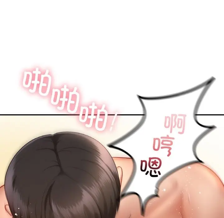 漫画《爱的游乐园》第34话第101张图