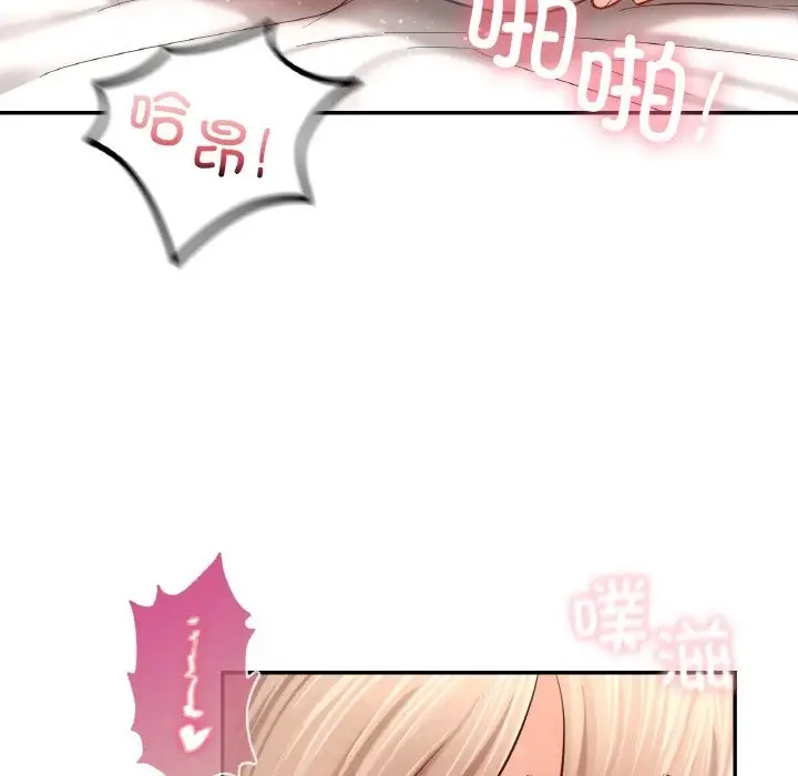 漫画《爱的游乐园》第34话第103张图