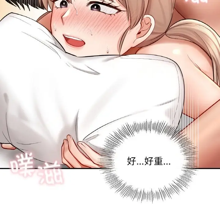 漫画《爱的游乐园》第34话第106张图