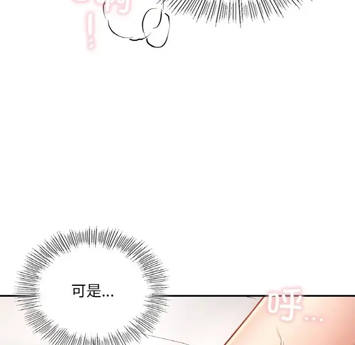 漫画《爱的游乐园》第34话第109张图