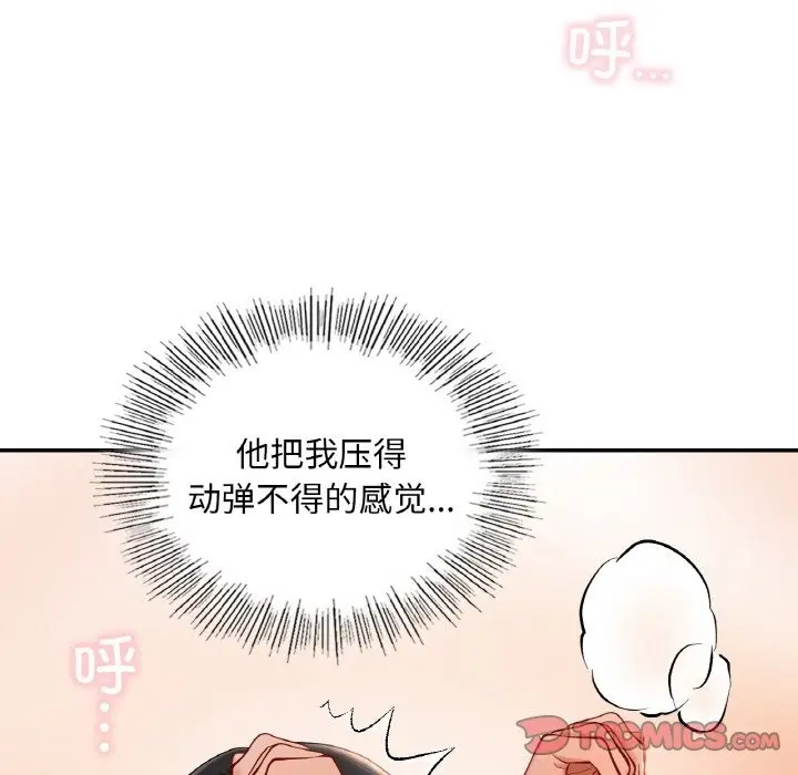 漫画《爱的游乐园》第34话第111张图