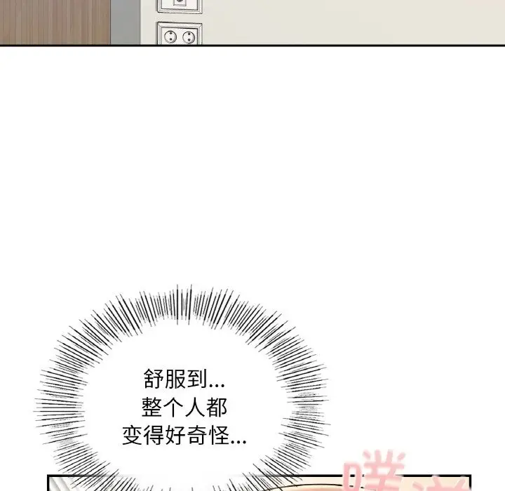 漫画《爱的游乐园》第34话第118张图