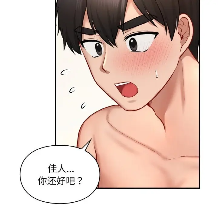 漫画《爱的游乐园》第34话第146张图