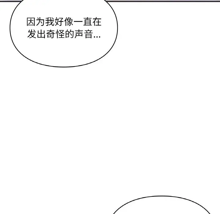 漫画《爱的游乐园》第34话第23张图