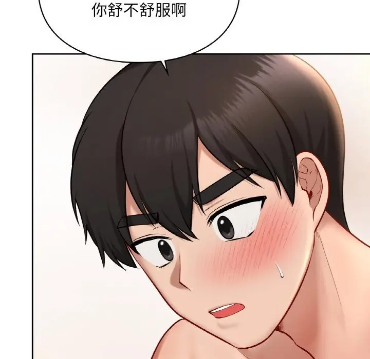 漫画《爱的游乐园》第34话第26张图